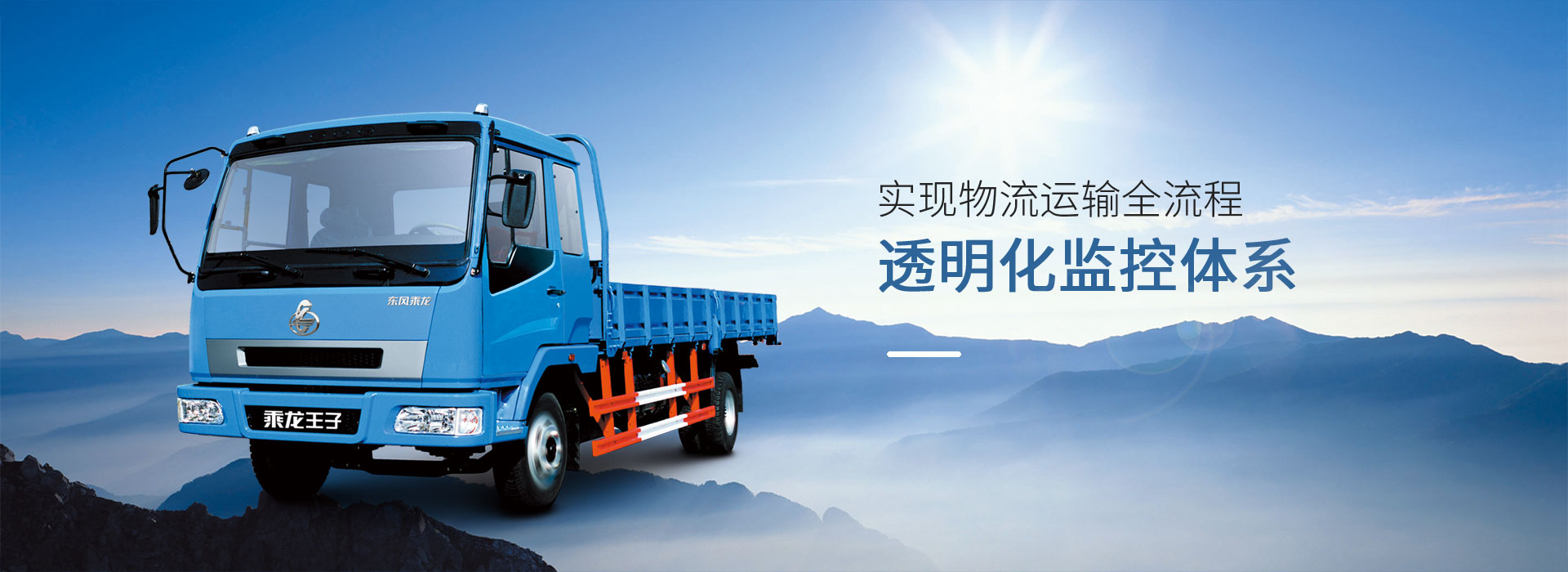 为中国物流称重