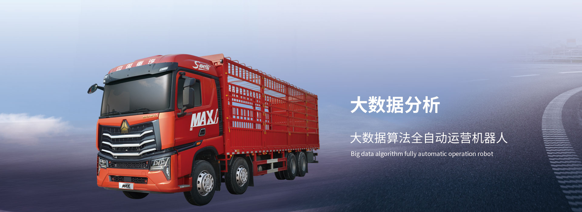 为中国物流称重